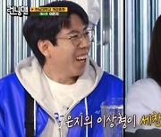 '런닝맨' 이은지 인정한 양세찬 인기 "개그계 아이돌의 시초" [TV캡처]