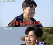 '1박 2일' 김종민, 피부 시술 후 등장 "잘생겨지려고.."[별별TV]