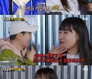 '런닝맨' 이은지 "이상형=공유·양세찬? 입 튀어나온 男 좋아해"