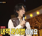 '복면가왕' 로맨틱펀치 배인혁 "하현우는 내 라이벌, 속으로 의지 다져"