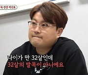 '92kg' 김호중, 건강 적신호 "수술해야 하는 심각한 상황"('미우새')