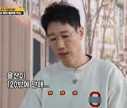 지석진, 20년 전 용산 땅값에 미련 "같은 값에 파주 땅 갔는데…" (런닝맨)