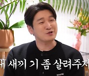 '곰자 아빠' 조승우 "가방 꾸미기 대회 1등? 내 새끼 기 살려주려고" (요정식탁)