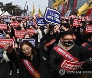 의정합의 이행 촉구하는 집회 참가자들