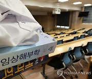 교육부, 전국 의대에 증원신청 재공문…상당수 대학 신청할듯(종합)