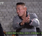 "신동엽·유재석·강호동, MC 세대 교체돼야" 이봉원, 개그 대부의 따끔한 일침 ('짠한형')