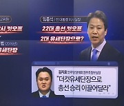 임종석, 잔류 말하니…친명 “유세 돕자”