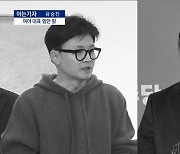 [아는기자]“구정물” vs “썩은물”…여야 대표 기싸움