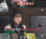 '나솔' 10기 정숙, 오은영 만났다 "자산 80억으로 늘어"…딸 고민에 오열