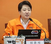 이준석, 화성을 선택 이유…"보수 사지에서 변화 만들 것"