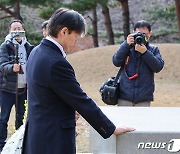 백범 김구 묘역 참배하는 조국 대표