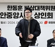 상인회와 간담회 하는 한동훈 비상대책위원장