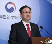 정승윤 부위원장, EBS 이사장 청탁금지법 등 위반 의혹 조사 결과 발표