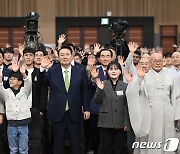 팔공산 국립공원 승격 축하하는 윤 대통령