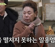 강부자, '회장님네 사람들' 깜짝 등장…기름집 할머니 변신