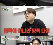 '미우새' 김호중, 발목 검진 결과에 '충격'…"32살의 발목 아냐, 수술해야 되는 최악의 상황"