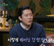 '대세' 김대호, "5년 만나고 '잠수이별'" 고백에 여성들 '경악'…'비혼 조건' 하나 더 추가?[종합]