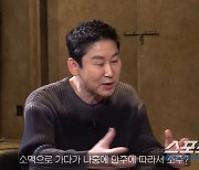 신동엽 미워했던 선배 개그맨들, 누구야? 최양락, "다 사라지지 않았냐"(짠한형)