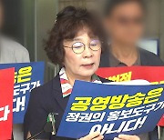 권익위 "유시춘 EBS 이사장 김영란법 위반"...수사 의뢰