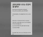 의협 지도부 5명 모레부터 줄소환...'제약사 동원' 첩보 수집