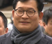 '돈봉투 살포 의혹' 송영길 첫 재판..."정치할 기회 달라"