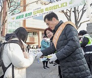 이기재 양천구청장, 학교폭력 예방 등굣길 합동 캠페인