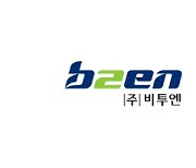 비투엔, `2023년 AI 학습용 데이터 구축사업` 성료