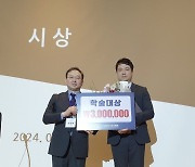 순천향대 부천병원 김대건 방사선사, 대한방사선협회 학술대상 수상