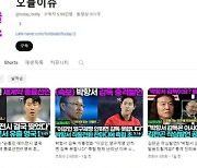 이강인 가짜뉴스 확산, 유통 수익은 '약 7억원'...언론 이런 흐름에 경고