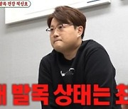 김호중 건강 적신호…의사 "수술해야 하는 상황" ('미우새')