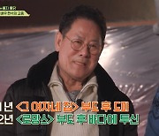 현석 "부도 전문 배우 타이틀.. 광고가 그때부터 끊기더라"(회장님네)