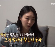 ‘등산 부부’, ‘결혼 지옥’ 카메라 만으로 솔루션 성공? “대화 잘 돼”...제작진→MC들 ‘당황’