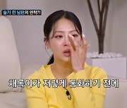 김슬기 전남편과 통화한 子에 눈물 "마음 아파"(조선의사랑꾼)