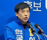 민주, 전주을 이성윤·천안을 이재관·고양병 이기헌 공천‥현역 양경숙·홍정민 탈락