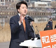 이준석 "한동훈, 경기남부로 출마하라"