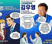 잔류 비명계, 오늘부터 경선 시작…친명 "배신자 프레임" 총공세