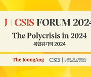 홍석현 "위험천만한 도박하는 北, 쿠바의 선택 성찰해야" [중앙일보-CSIS 포럼]