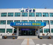 괴산군민장학회, 괴산고에 미래인재 장학금 전달