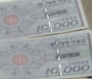 완도·영암군, 초중고 입학생에 축하금 지급