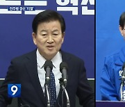 ‘이번엔 같은 당에서 경쟁’…전주병 경선부터 ‘치열’