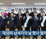 제58회 납세자의 날 행사 열려