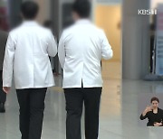 전공의 7천8백여 명 면허정지 절차 시작…“처분 불가역적”