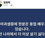 "이 나라 살기 싫다" 용접 배우는 의사도…사법처리에 반발