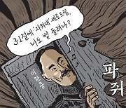 [서상균 그림창] 파줘