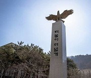 창신대, 3년 연속 신입생 충원율 100% 달성