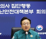 정부 “미복귀 전공의, 법 조치…진로에 중대문제 될것”