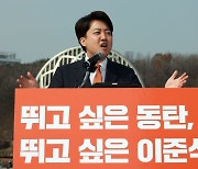 이준석 ‘화성乙’ 출마 선언… ‘마삼중’ 오명 벗을까