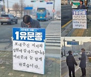 민주 공천 재심 신청 ‘기각’…하나둘 떠나는 예비후보들 [SNS로 보는 총선]