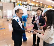 "항공권 인증샷, 캐리어 이름표 조심" 개인정보위, 공항 캠페인