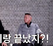 "박미선이 이봉원 믿는다고? 포기한 듯…끝났지?" 최양락 돌직구